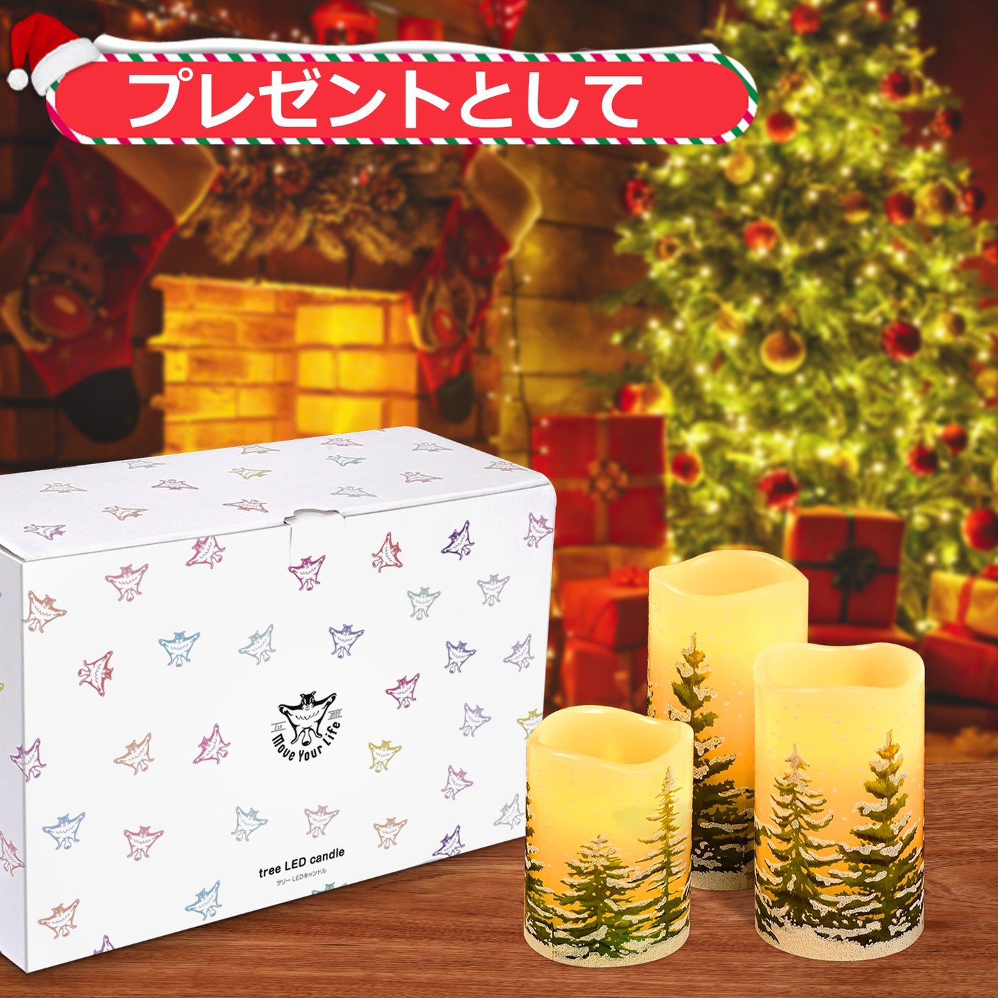 ツリーLEDキャンドル(tree LED candle)